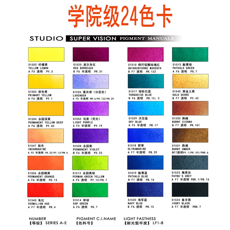 视爵24色固体水彩颜料环保套装蜂蜜型固彩学院插画三折烤漆铁盒十