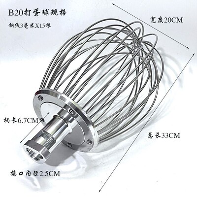 力丰星丰红菱B10B15B20B25B30搅拌机打蛋器不锈钢长柄短柄打蛋球