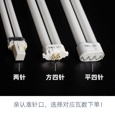 h型灯管四针三基2针u型荧光灯节能h管11瓦36W40w55w护眼台灯灯管