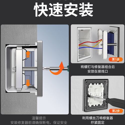 86型底盒暗盒修复器通用接线盒器开关插座盒线盒维修撑杆固定神器