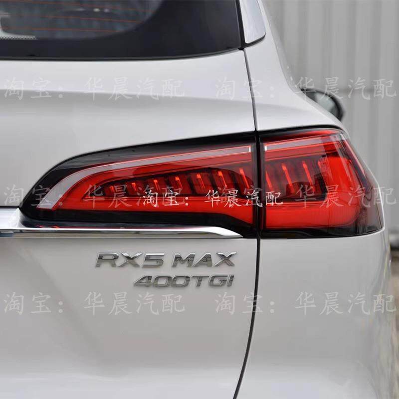 适用于荣威RX5MAX后尾灯 RX5max尾灯总成后大灯罩壳刹车转向灯