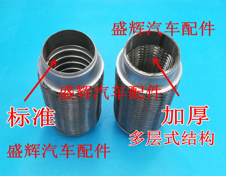 江淮好微 康铃X5 X3 X1 帅铃小卡 排气管 软接 接口垫 三元催化