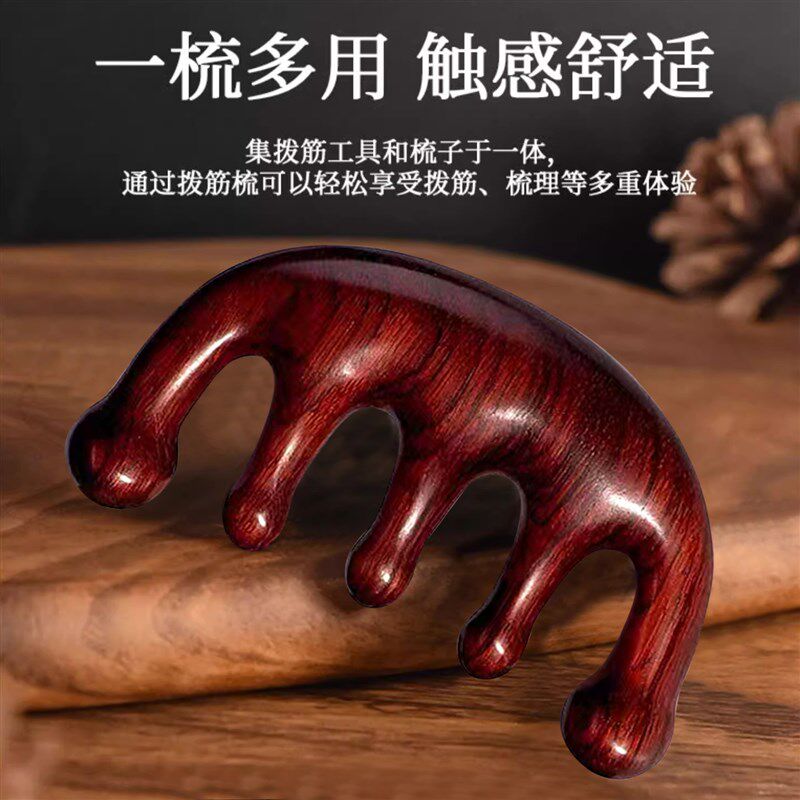 天然红檀木梳头皮经络梳头部按摩梳头疗防脱发养发正宗檀木梳子