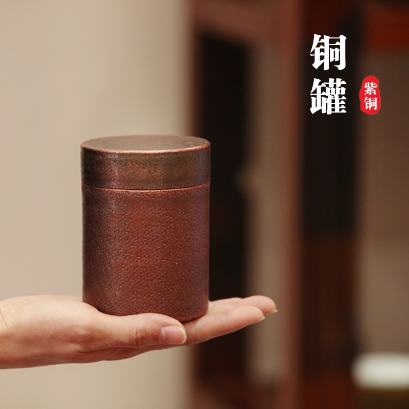 手工紫铜茶叶罐 迷你小号普洱密封罐储物罐醒茶罐便携茶仓铜罐子