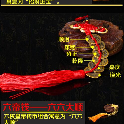 铜五帝铜钱居家摆件