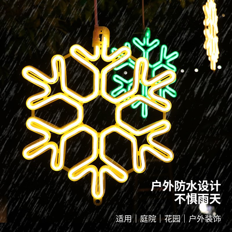 圣诞节日装饰灯led雪花灯户外防水挂树上的彩灯发光雪花片造型灯