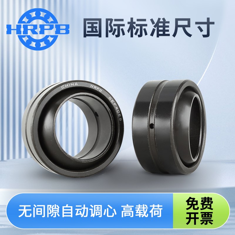 向心关节轴承GEF 110 115 120 130 150 ES鱼眼轴承球形自润滑精密