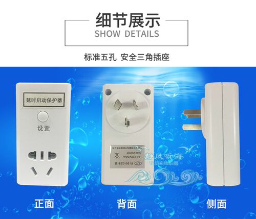 延时插座 蛋分停电延时启动定时保护插座防止蛋分爆冲五孔86型