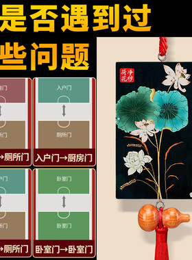 五帝钱卫生间荷花图大门对厕所卧室厨房门对门中国结葫芦装饰挂件