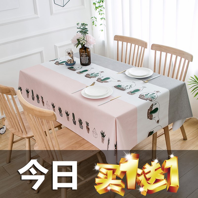 客厅餐桌布防水防烫防油免洗桌旗茶几桌布北欧网红长方形台布垫