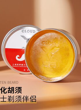 克劳德刀片剃须泡沫刮胡膏剃须膏胡刷子软化胡须刮胡子套装剃须皂