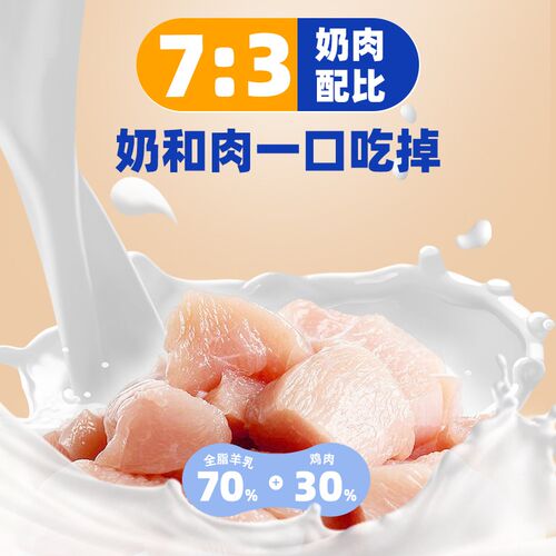【u先】宝迪路冻干羊奶棒猫咪零食营养健康互动零食