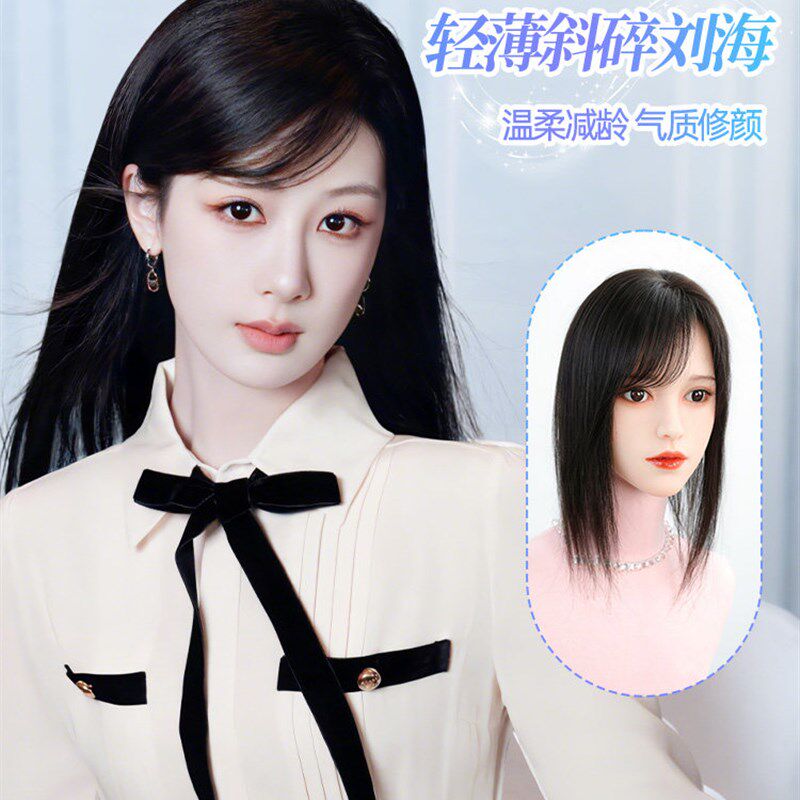 瑞家辫子发假发片女头顶真发全真人发增发量蓬松斜刘海遮白发发片