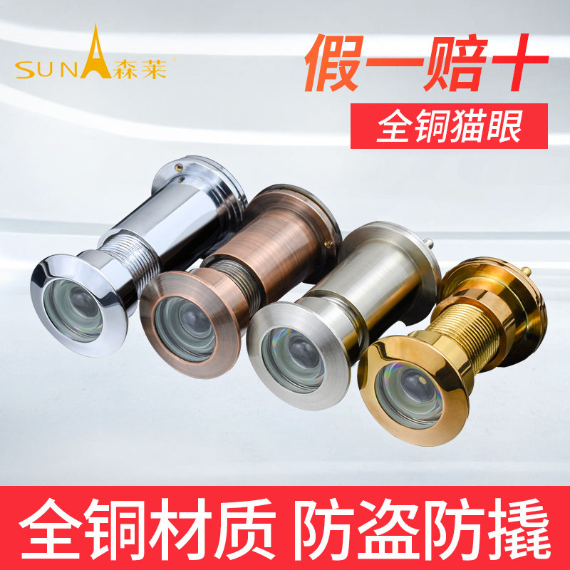 黄铜猫眼门镜家用玻璃镜片老式防盗防撬门镜加大加长50-110带后盖