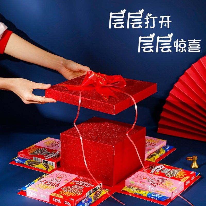 生日惊喜盒子仪式感爆炸男孩网红款礼盒儿童孩子礼物盒男生小女孩