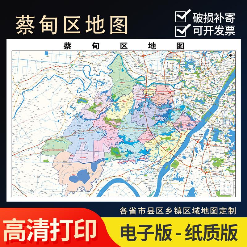 2026新款武汉蔡甸区地图办公室挂图高清壁贴超大装饰画定制