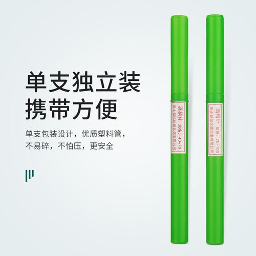 过检酒精计酒度计测白酒度数酒精测量仪酒精表酒度表测量酒器酒尺