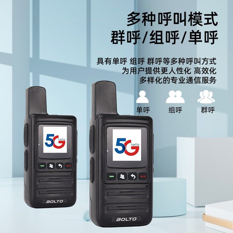 全国5000公里对讲机手台自驾游工地车队远距离车用车载手持对讲机