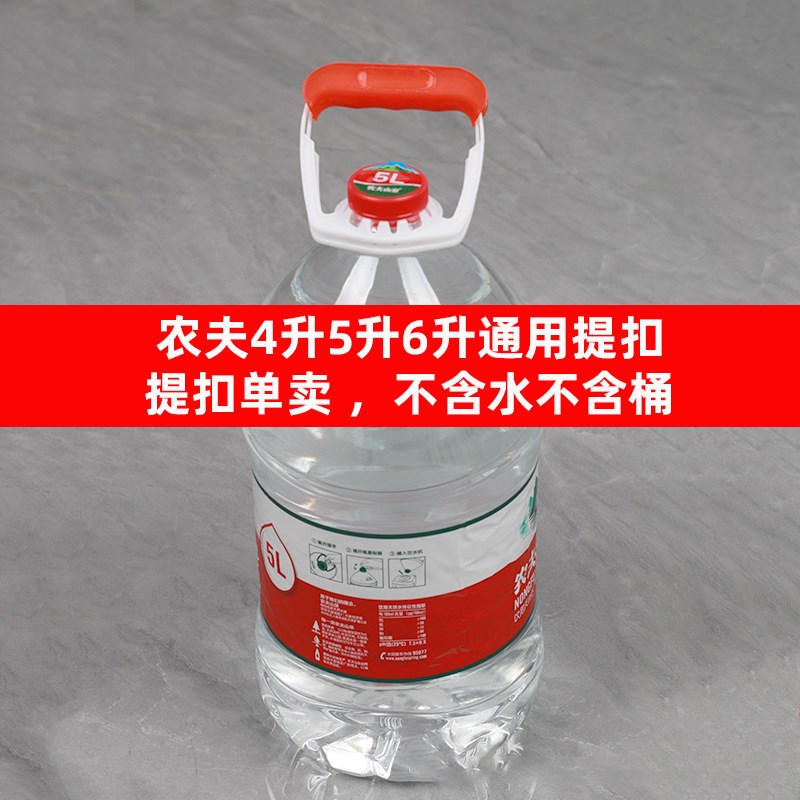 适用5升农夫山泉提水器4/6升提手纯净水桶提扣户外打水提桶不勒手图片