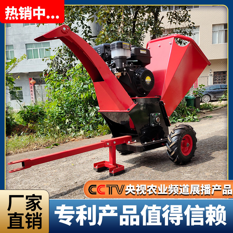 树枝汽油粉碎机柴油落叶机果园绿化农业电动碎木机枝条果树可移动