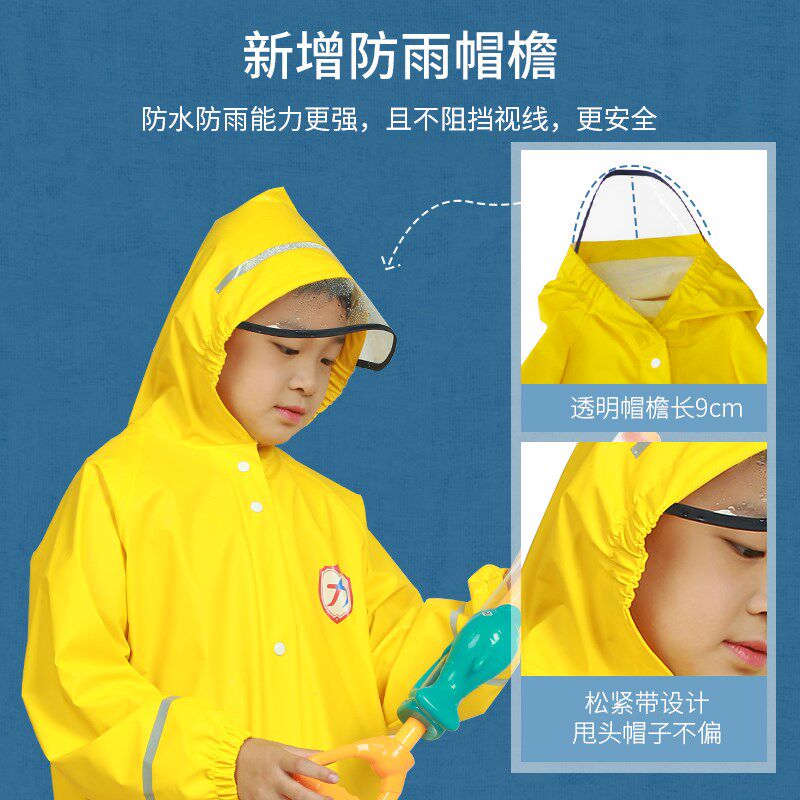 高档PU 出口欧洲儿童雨衣风衣男童女童宝宝幼儿园小学生儿童雨披
