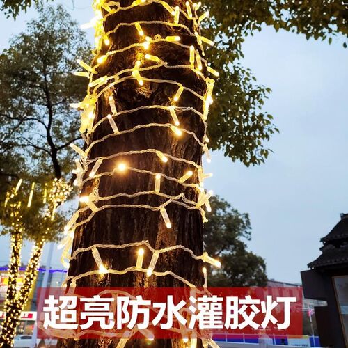 户外高防水缠树灯串灌胶婚庆圣诞节日布置装饰LED彩灯满天星星灯