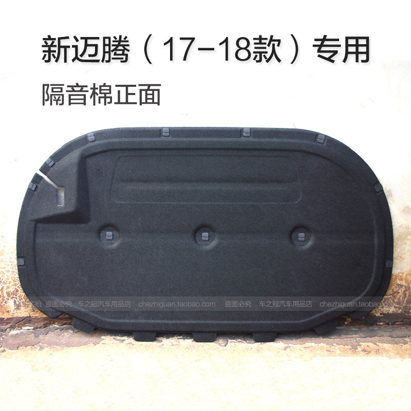 17-20款迈腾隔音棉 大众B8迈腾发动机隔音棉汽车引擎盖隔热棉配件