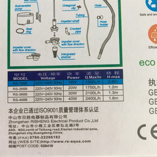 日胜RS-705/168B/268B/368B/468B三合一多功能潜水泵鱼缸水循环泵