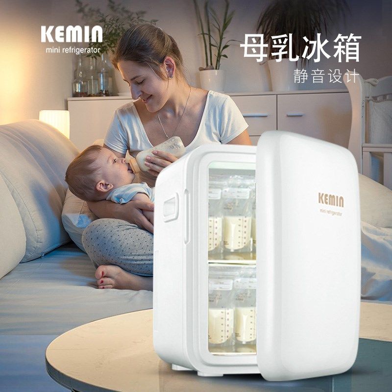 科敏10L迷你小冰箱母乳专用储奶存奶小型背奶mini冷冻车载冷藏箱