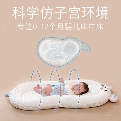 床中床婴儿新生儿防压宝宝0一3岁防惊跳躺睡神器防呛奶吐睡垫睡窝