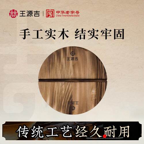 王源吉手工实木锅盖 杉木炒锅盖34cm 42cm传统木质锅盖 精铁锅盖4