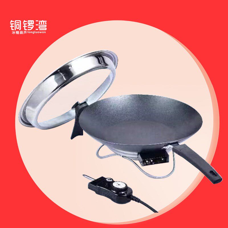 加厚做糖葫芦专用电锅商超熬糖大功率不粘锅铝锅迷你小串制作工具
