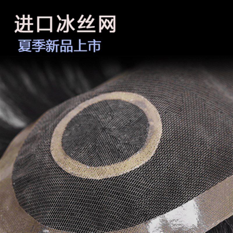 轻薄透气真人发丝递针头旋假发男隐形补发块头顶假发片男头顶脱发
