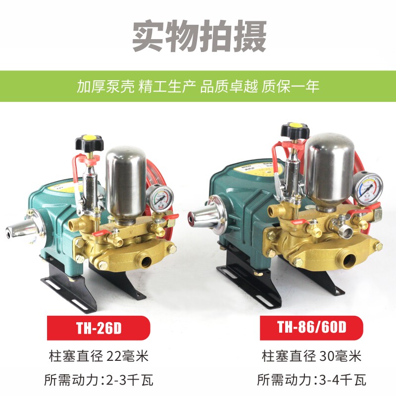腾和26/60型农用高压三缸柱塞泵果树喷药喷雾机新款陶瓷免加奶油