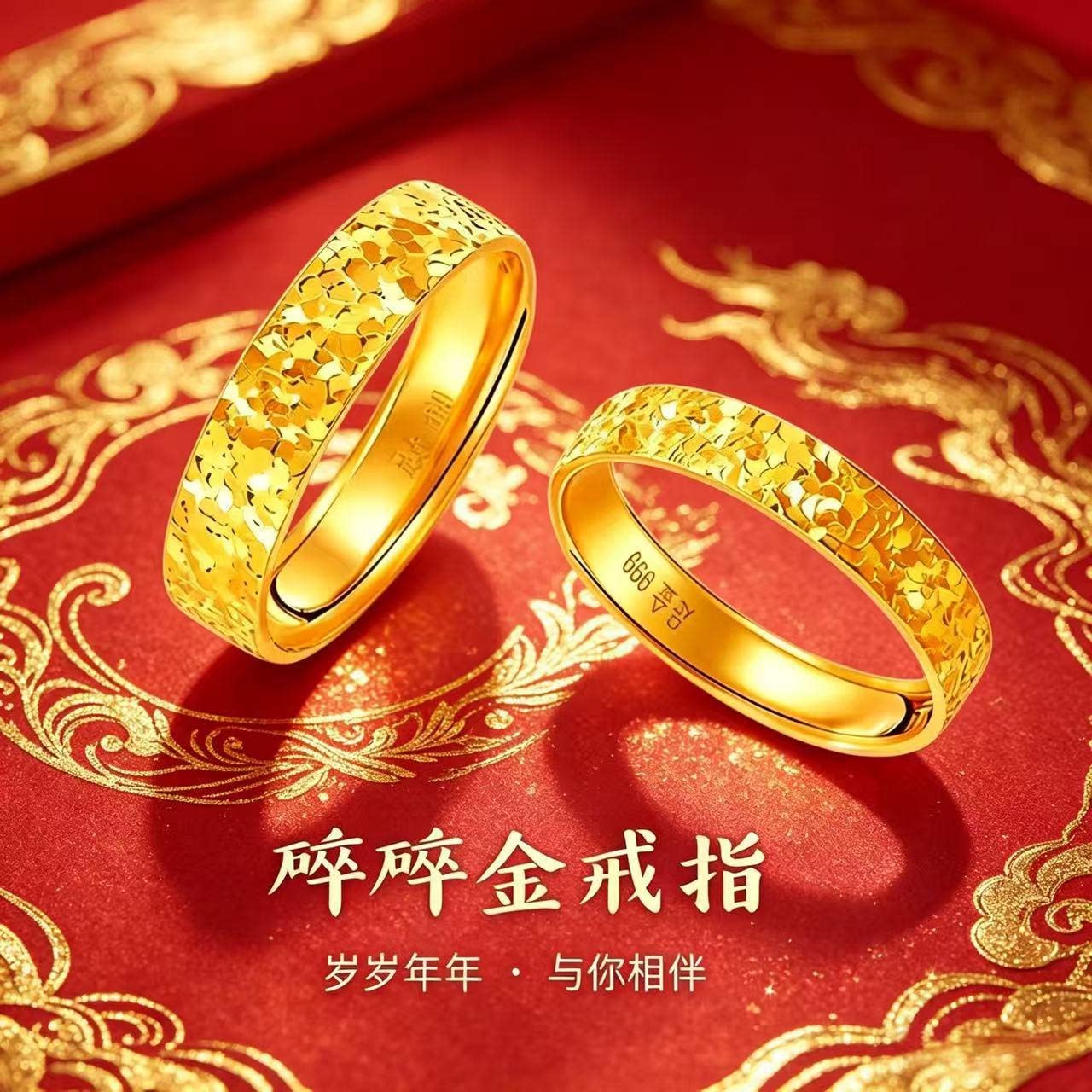 官方正品黄金碎冰冰戒指素圈2026款男女情侣对戒金包银送女友礼物