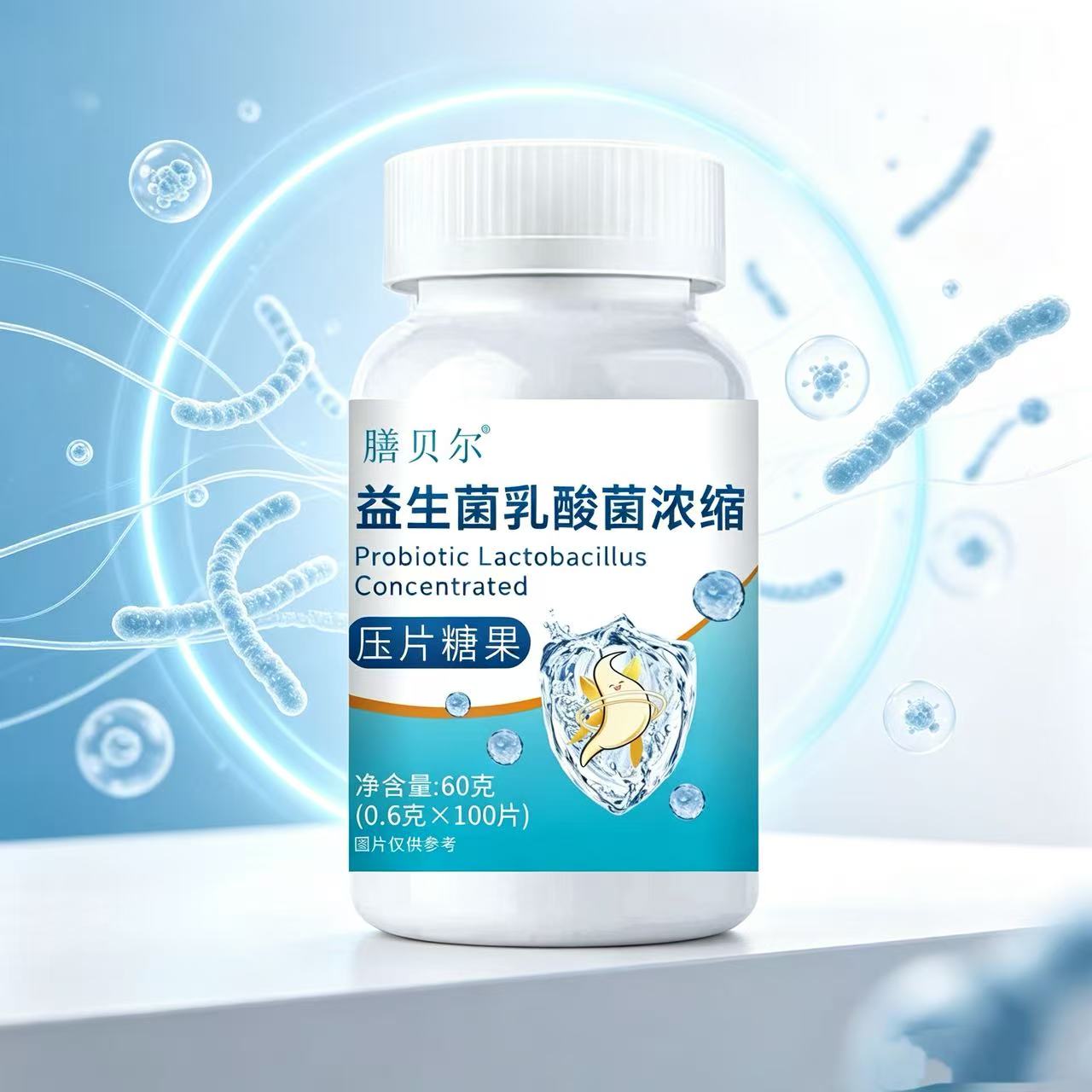 益生菌乳酸菌浓缩压片糖果膳食营