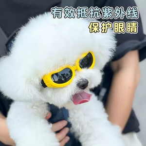 宠物用品猫咪狗狗通用眼镜护目镜太阳镜夏季防风防紫外线镜配饰