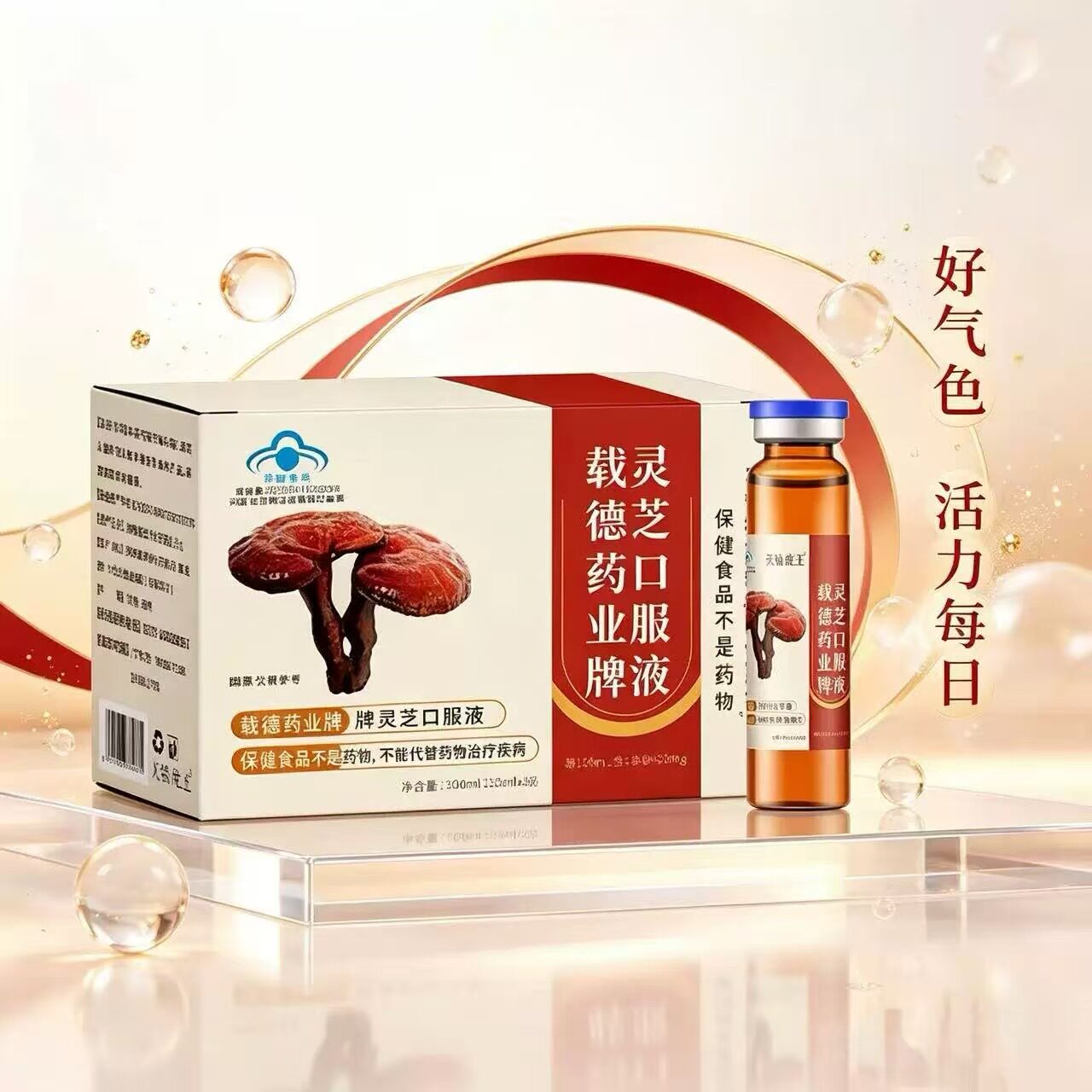 灵芝口服液独立瓶装100ml/盒蓝帽正品官方旗舰店正品