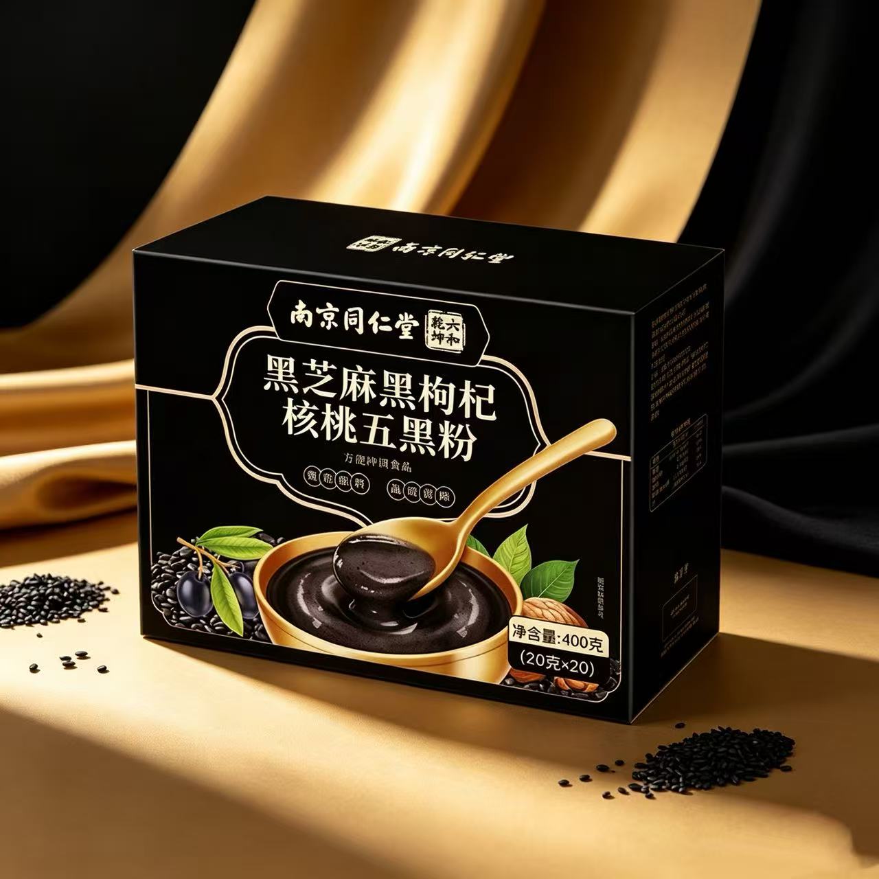 黑芝麻黑枸杞核桃五黑粉独立包装即冲即饮400g/盒官方旗舰店正品