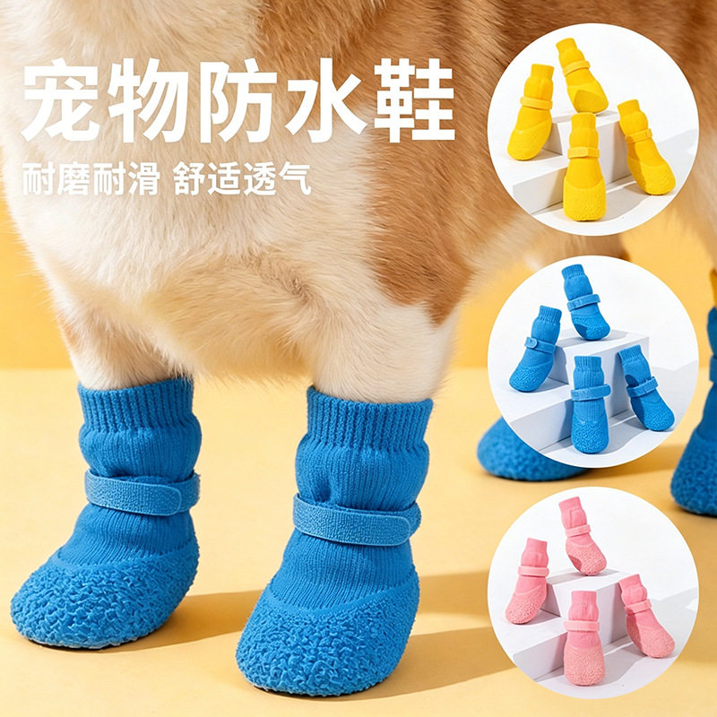 狗狗脚套防滑防水袜软底耐磨透气防脏狗鞋柯基柴犬比熊鞋宠物鞋子