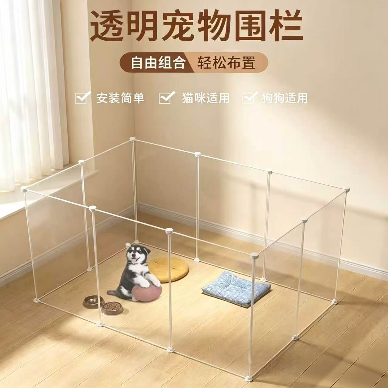 狗窝挡板护栏室内狗狗笼子猫栅栏泰迪隔离门栏塑料小型犬宠物围栏