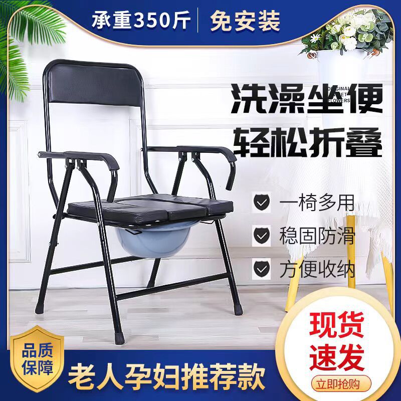 老人坐便椅子可折叠家用便携加厚洗澡椅马桶椅坐便器坐便椅老人