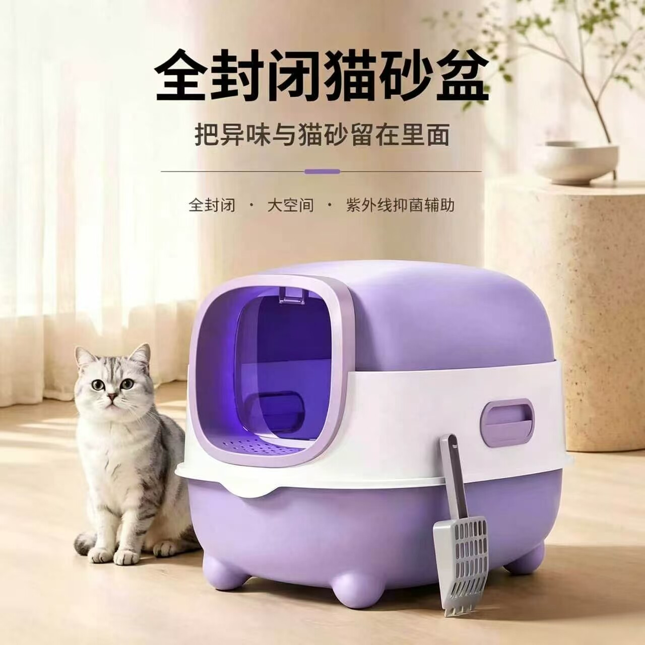全封闭紫外线除臭猫砂盆特大号猫屎尿盆防外溅抑菌宠物家用猫厕所