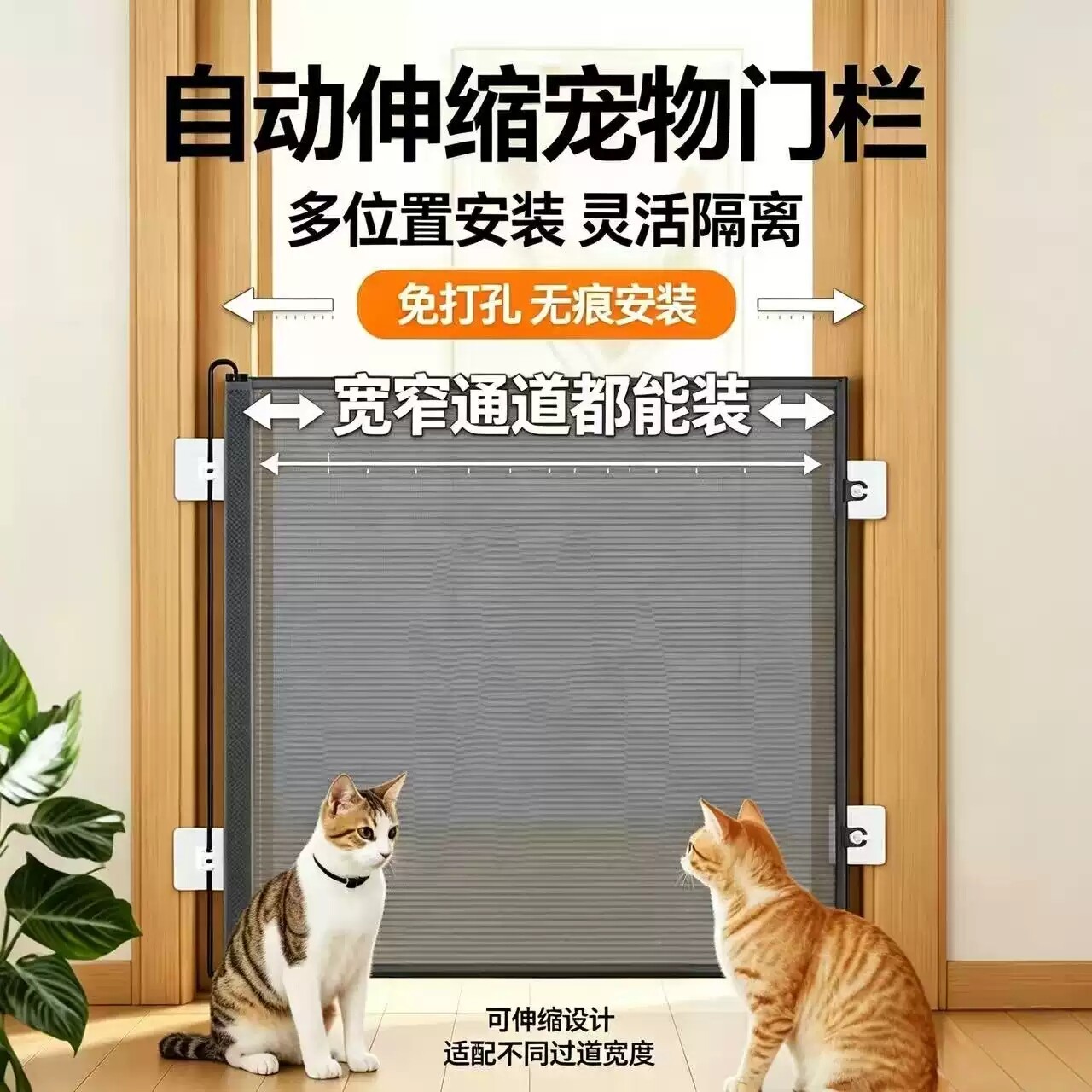 宠物隔离猫咪防出门伸缩围栏免打孔室内家用折叠加高防猫挡板门