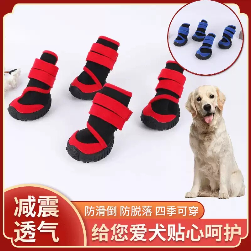 宠物鞋透气舒适狗鞋四季皆穿宠物狗狗鞋舒适透气狗狗外出运动鞋