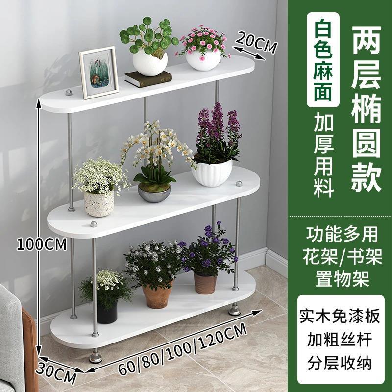 2025新款花架阳台置物架客厅落地式多肉花架子室内阶梯式多层花架