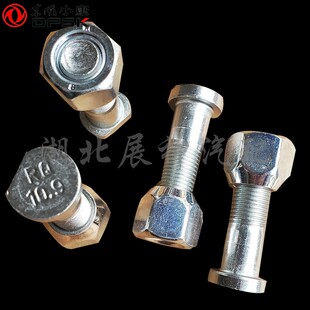 东风小康C31 C32 C37 C36C35瑞驰EC35EC36前后轮胎螺母螺丝帽螺杆