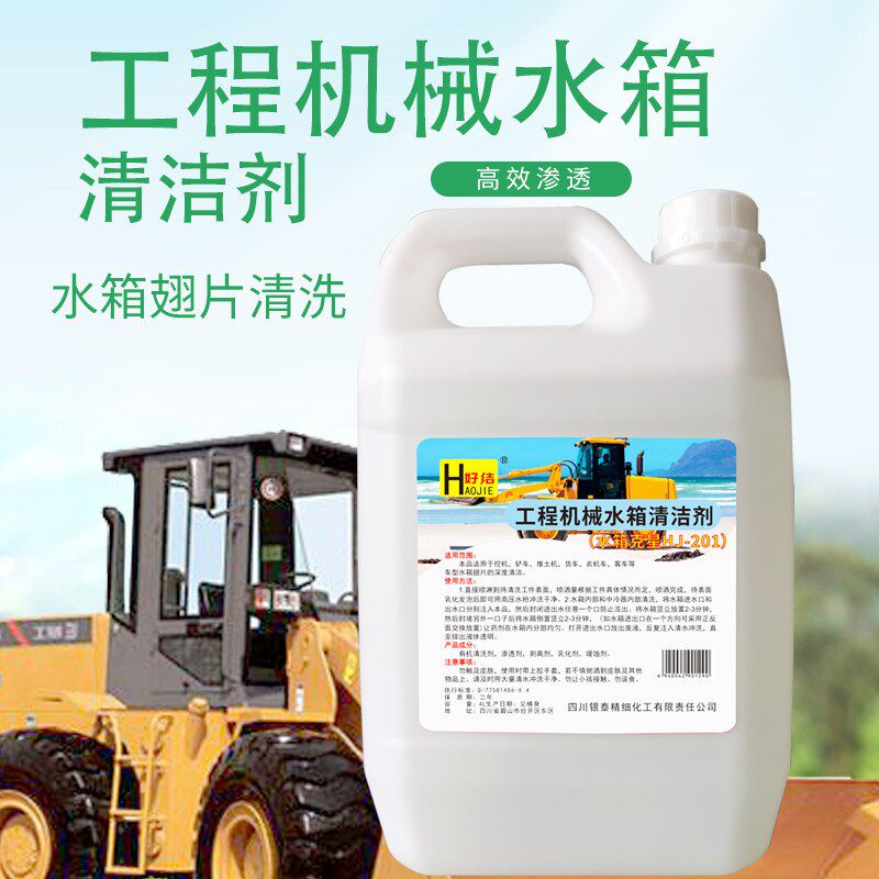 汽车水箱清洗剂散热器除油污除水垢水锈强力清洁剂除尘脱锈水箱宝