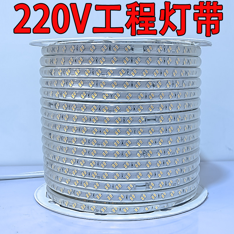 led灯带100米户外工程亮化超亮防水暖光家用客厅三色变光装饰灯条