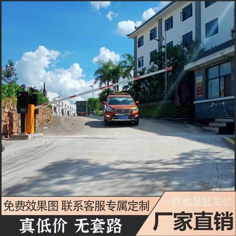 车牌识别道闸一体机门禁系统一体机遥控道闸停车自动收费管理系统